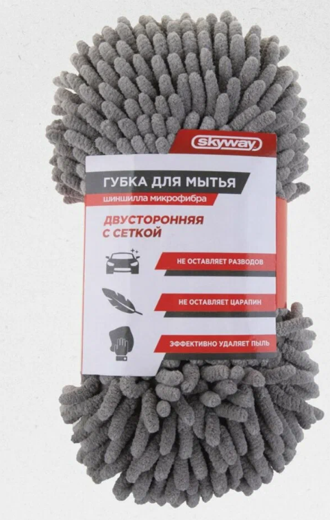 Губка микрофибра SKYWAY 23*11*5,5см шиншилла с сеткой скрапер двусторонняя