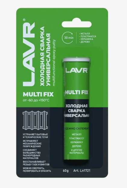 Холодная сварка LAVR MultiFIX универсальная 60г Ln1721