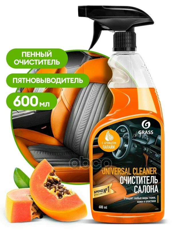 Очиститель салона GRASS Universal сleaner папайя 600мл флакон 110536