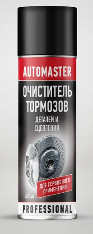Очиститель тормозов Automaster АГАТ-АВТО 650мл аэрозоль AP0001