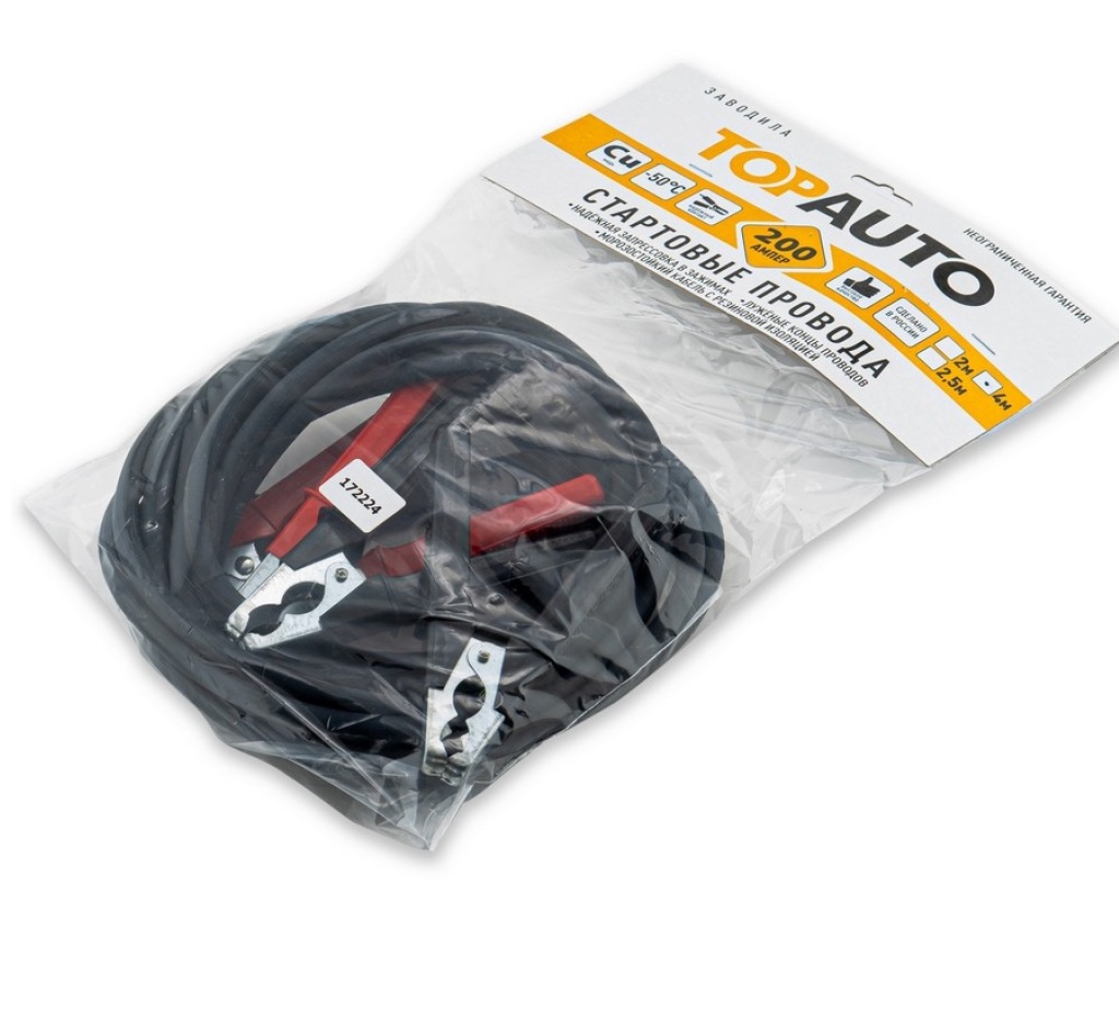 Провода прикуривания 