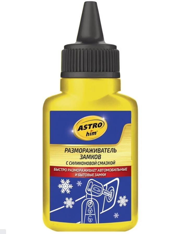 Размораживатель замков 40мл ASTROHIM с силиконовой смазкой AC-104