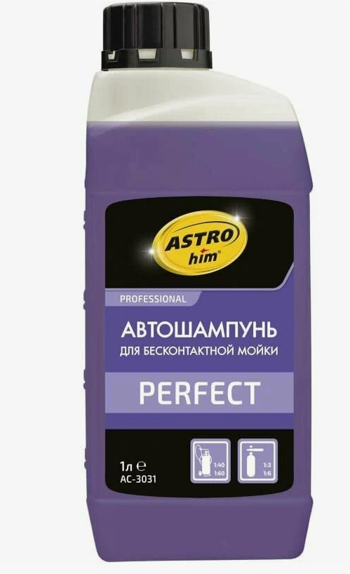 Автошампунь ASTROHIM Perfect для беск.мойки  1л. AC-3031