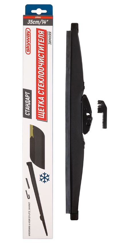 Щетка ст/очист. каркасная зимняя SKYWAY СТАНДАРТ 35см/14