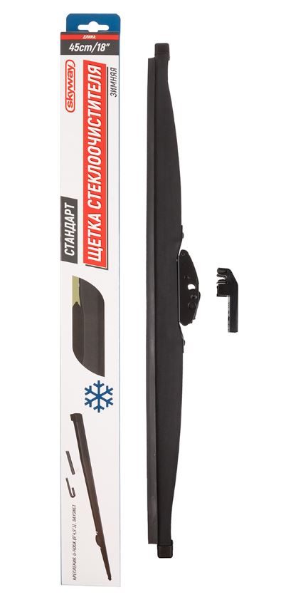Щетка ст/очист. каркасная зимняя SKYWAY СТАНДАРТ 45см/18