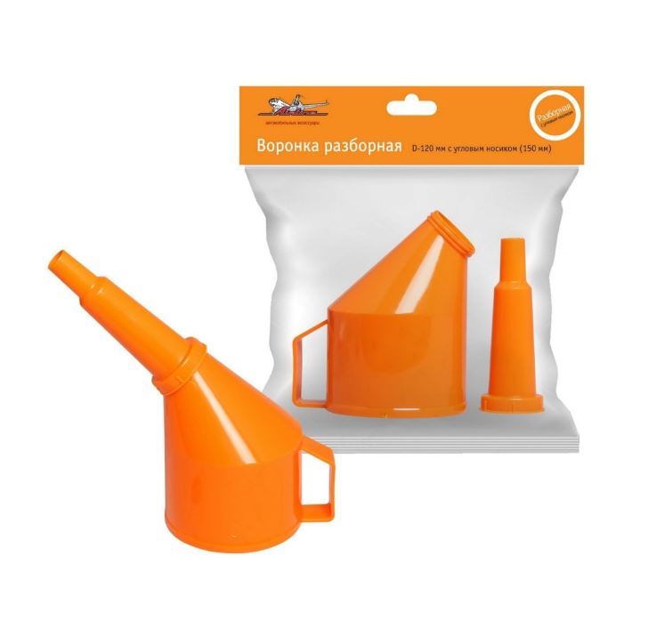 Воронка разборная AIRLINE с угловым носиком диам.120мм длина 150мм  APF-04