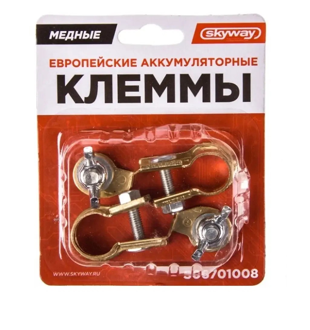Клеммы медные SKYWAY европейские 008 S06701008
