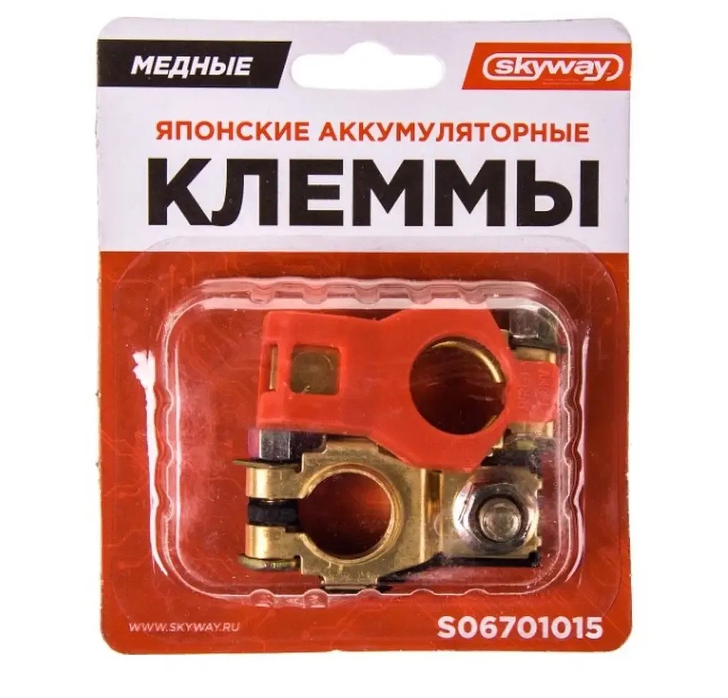 Клеммы медные SKYWAY европейские 015 S06701015