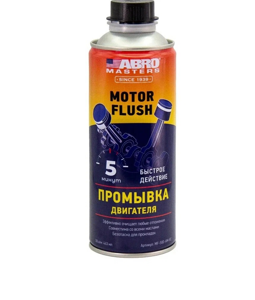 Промывка двигателя ABRO MASTERS 443 мл