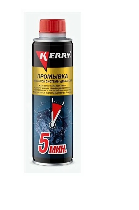 Промывка масляной системы двигателя 5-минутная KERRY 335 мл