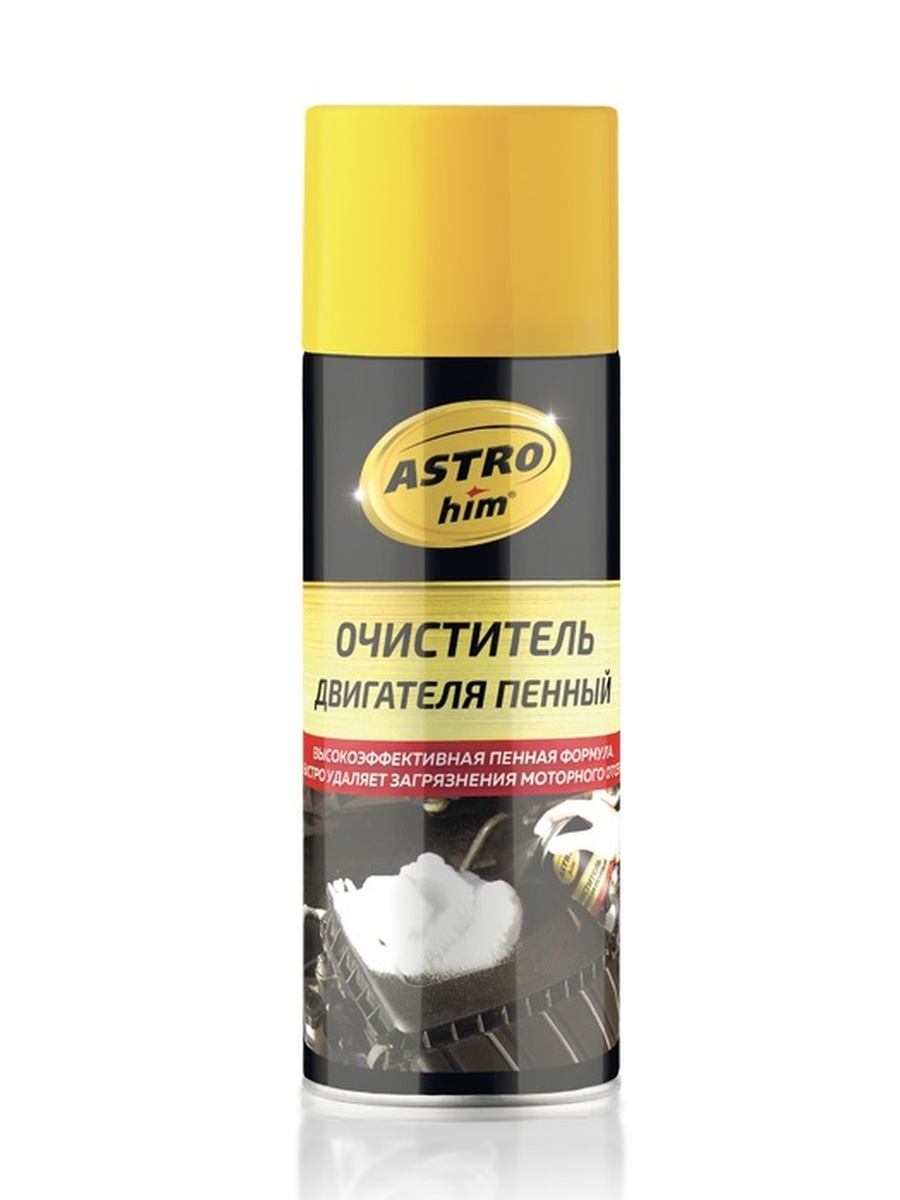 Очиститель двигателя.ASTROHIM 520 мл аэрозоль