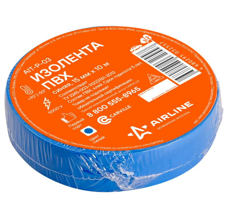 Изолента 15мм*10м AIRLINE синяя AIT-P-03