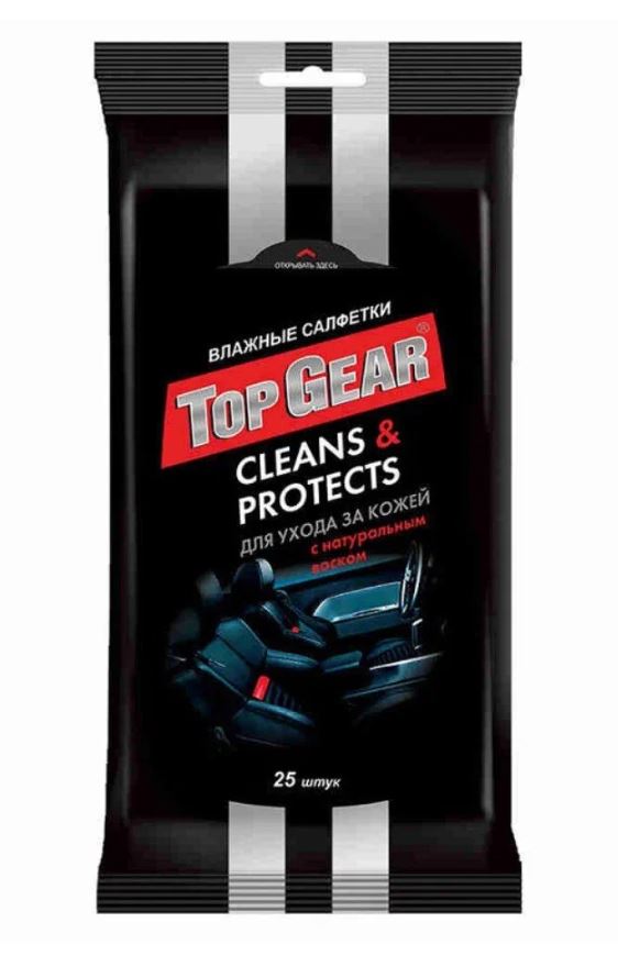 Салфетки влажные Top Gear 19,5*10см для ухода за кожей 25шт 48237