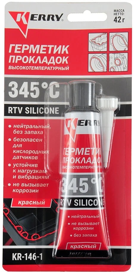 Герметик прокладок KERRY высокотемпературный нейтральный красный RTV SILICONE 42г