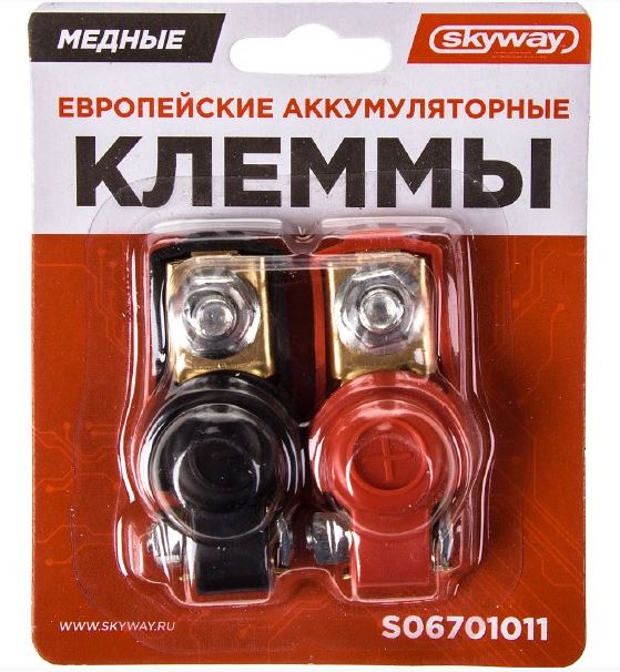 Клеммы медные SKYWAY европейские 011 S06701011