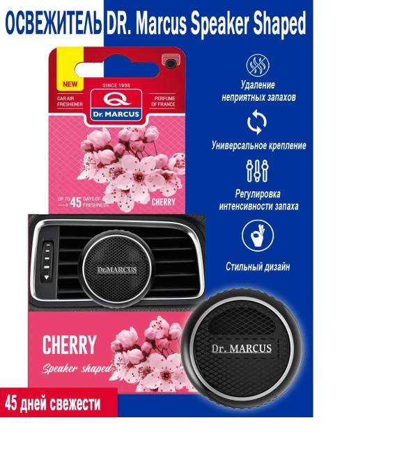 Ароматизатор  DR. MARCUS Speaker Shaped Cherry гелевый универсальный Польша 10мл
