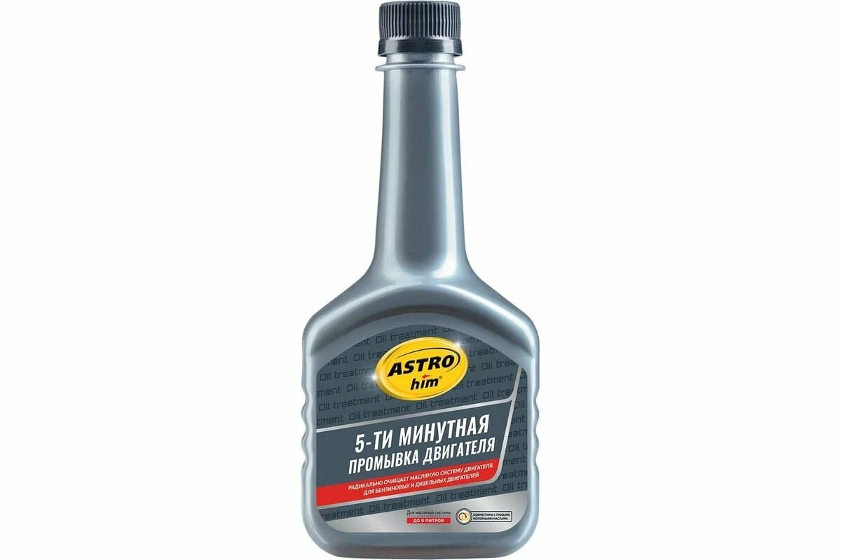 Промывка двигателя 5-ти мин. ASTROHIM  300 мл AC620