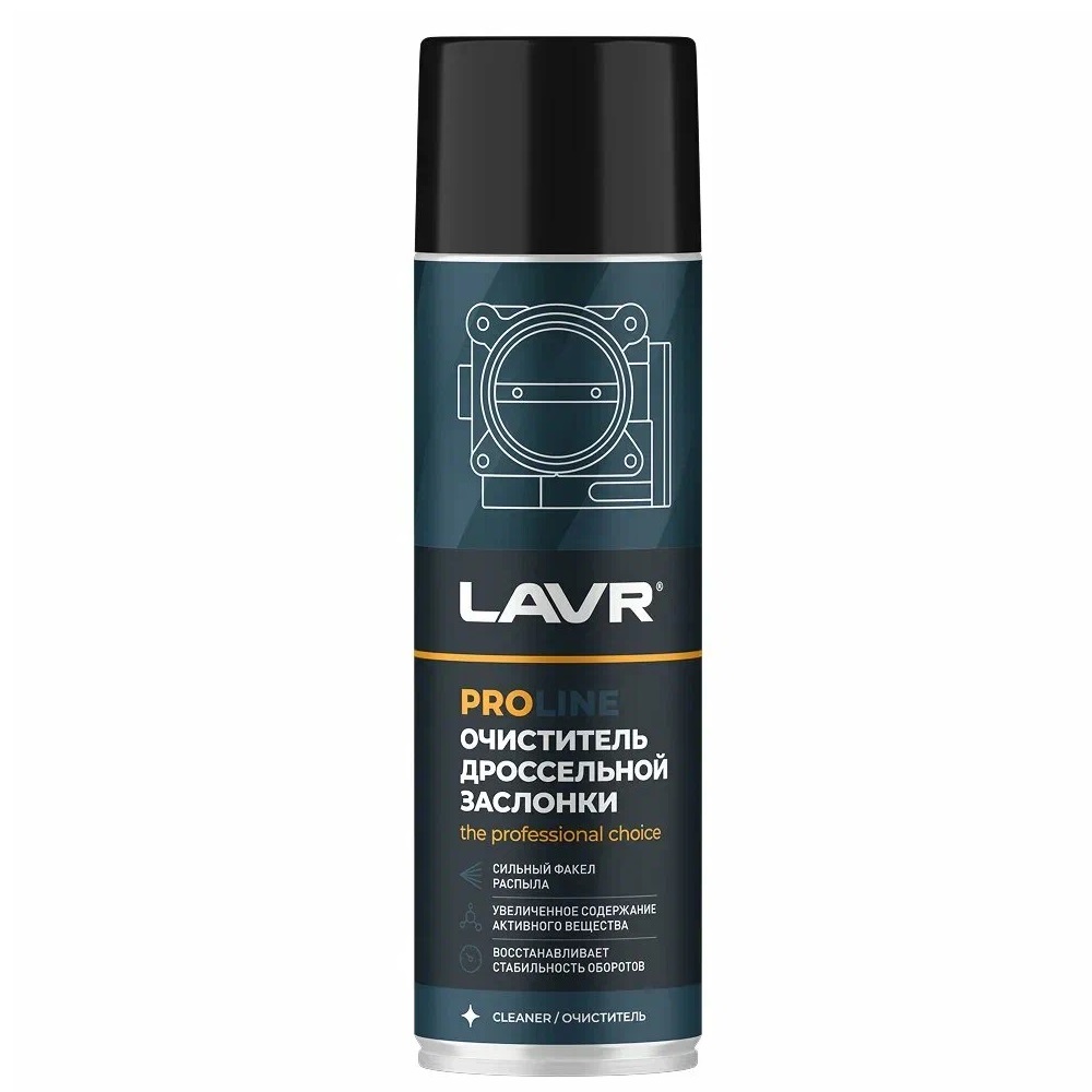 Очиститель дроссельной заслонки, 650 мл LN3519 LAVR