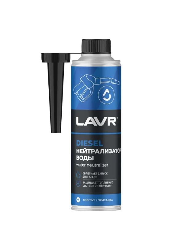 Вытеснитель влаги в диз. топливо LAVR 310мл. LN2104