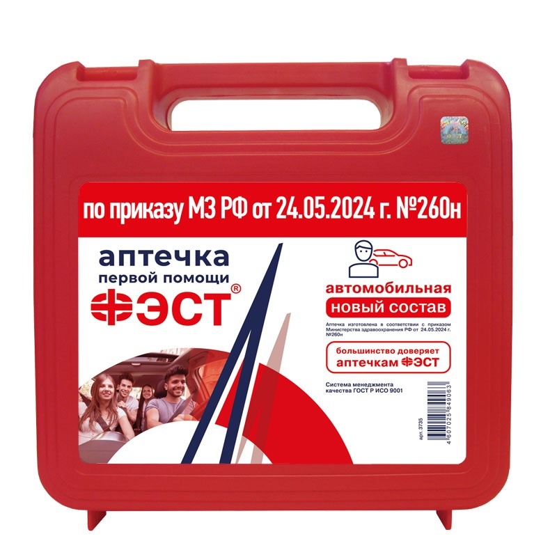 Аптечка автомобильная ФЭСТ новый состав приказ 260н Красный пласт. футляр