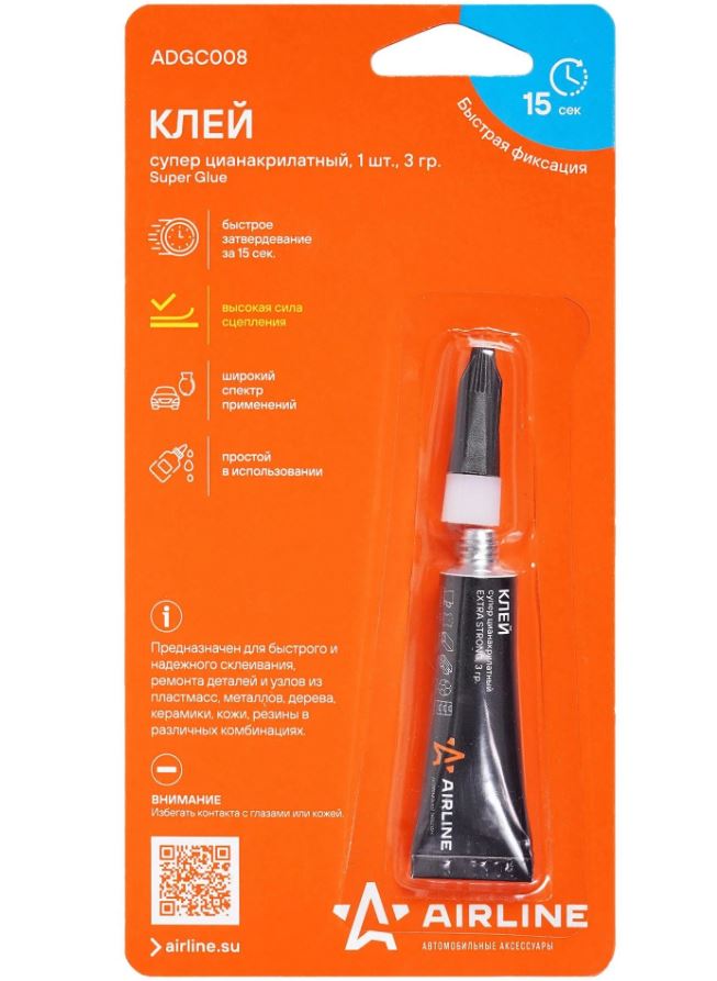 Клей супер  AIRLINE цианакрилатный EXTRA STRONG 3гр ADGC007